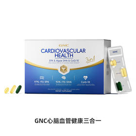 GNC 健安喜 心脑血管健康三合一