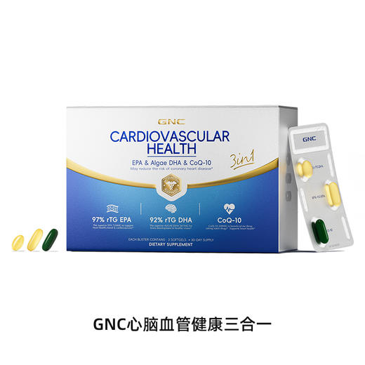 GNC 健安喜 心脑血管健康三合一 商品图0