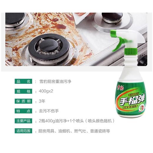 雪豹强力型厨房重油污净 400ml*2 商品图1