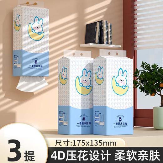 1100张悬挂式抽纸家用原生木浆餐巾纸亲肤柔韧面巾纸加大尺寸纸巾 商品图0