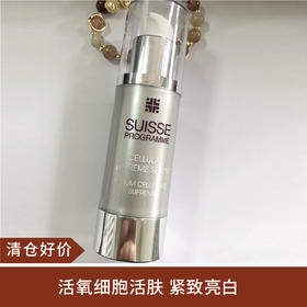 【清仓好价】瑞士Suisse Programme葆丽美活氧紧致精华30ml（效期至25.5）