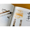 2025故宫日历（原创印章版）金蛇献瑞，福满人间 4色印章，手工印章 原创印章在别地儿找不到 商品缩略图8