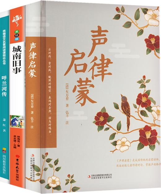 2024秋季中小学生必读书目，点击右下方“优惠团购”查看书籍详情 商品图5