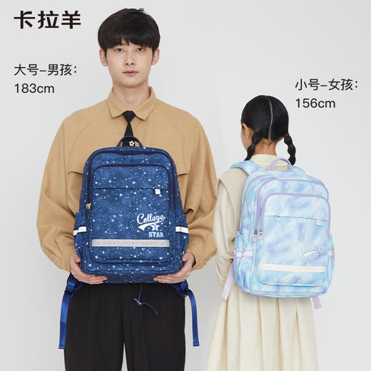 【风琴书包】卡拉羊24L/26L中学生4维防下坠风琴书包 未来新秀CX5129/L 商品图0