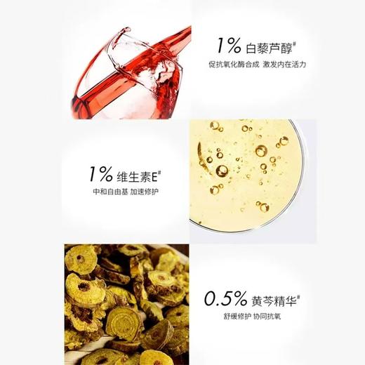 修丽可（熬夜必备） 夜间肌活紧致精华露15-30ml 商品图1