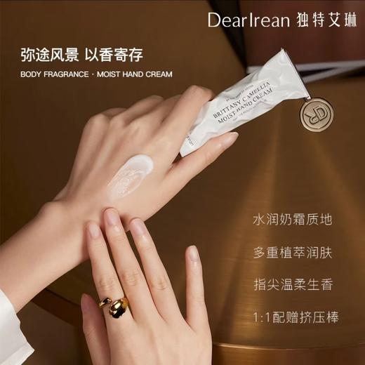 【秋冬必备】Dearlrean独特艾琳护手霜35ml/支（单支装/三支装/礼盒装） 商品图2