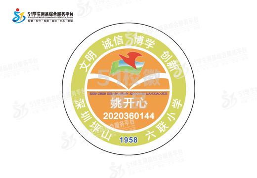 定制深圳坪山六联小学熨烫校徽礼服姓名标布贴章可烫款现货现发51 商品图1