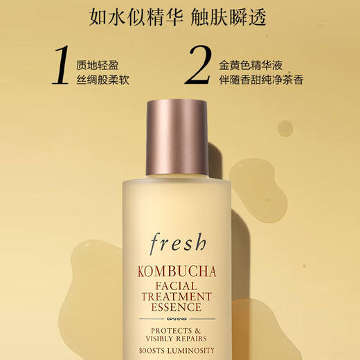 【跨境】Fresh馥蕾诗红茶精华水150ml 提亮肤色滋养肌肤 保湿滋润爽肤水酵母精华液 商品图1