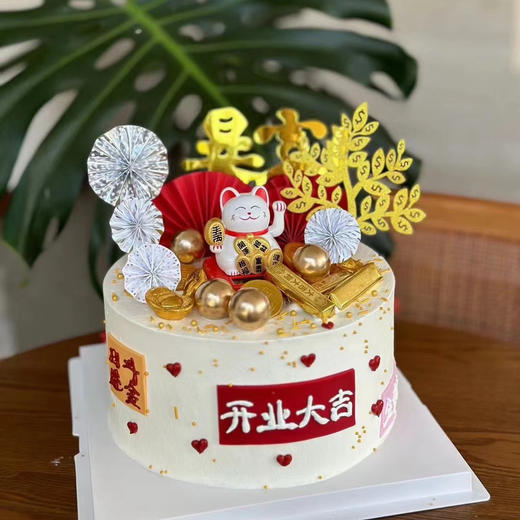 开业大吉蛋糕 商品图0