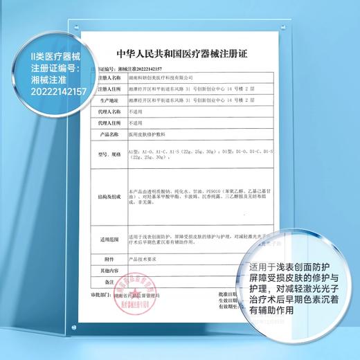 【反黑贴】绽妍皮肤修护敷料透明质酸钠 减轻色素沉着 商品图3