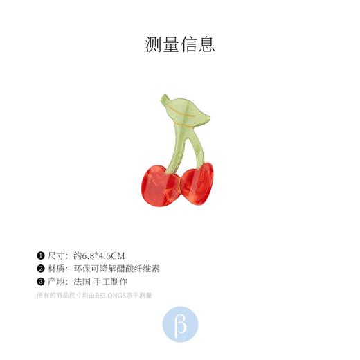 北京仓｜Coucou Suzette-Cherry-樱桃 发抓［法国设计师］ 商品图9