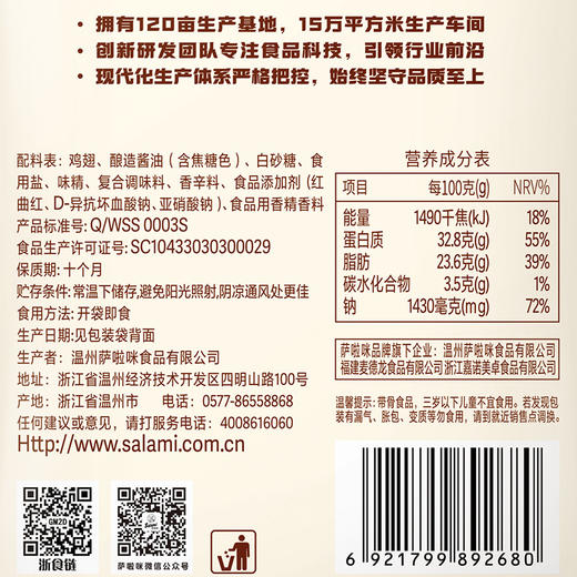 萨啦咪鸡翅零食全翅萨拉米鸡翅超好吃零食解馋休闲食品小吃新款 商品图3