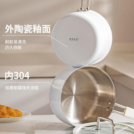 摩登主妇无涂层316不锈钢陶瓷小奶锅宝宝辅食锅婴儿煎煮一体汤锅 商品图0