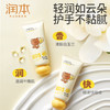 润本 儿童维E精华护手霜40g 三重植物油脂 层层保湿 48小时发货 商品缩略图5
