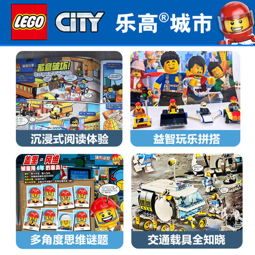 【热销】乐高城市期刊2025年订阅（共12册） 商品图3