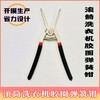 滚筒洗衣机胶圈弹簧钳 卡箍钳 商品缩略图1