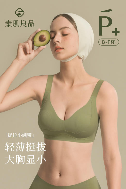 【E】素肌良品大胸显小胸-薄款防下垂收副乳-透气提拉无痕内衣MX219 商品图5