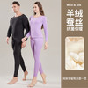 【保暖不臃肿】羊绒蚕丝保暖套装 山羊绒+桑蚕丝 轻软保暖 上身轻盈 舒适透气 蓄热保暖 商品缩略图1