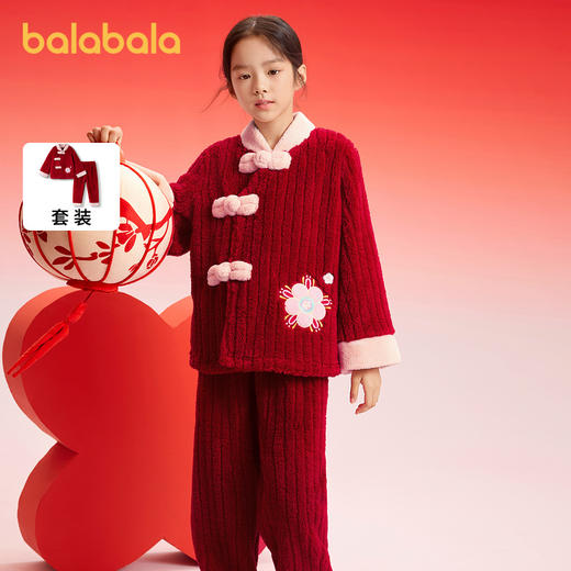 巴拉巴拉女童睡衣套装2025年款国风家居服拜年新年红色本命珊瑚绒 商品图1