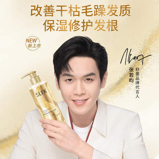 舒蕾（SLEK） 莹亮修护烁金洗发露10279×400g 商品图7