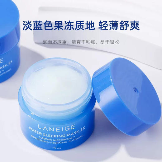 【专柜小样】韩国 LΛNEIGE兰芝 夜间保湿涂抹睡眠面膜(免洗) 15ml 商品图3
