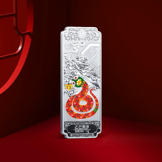 2025蛇年贺岁彩色银条 商品图8