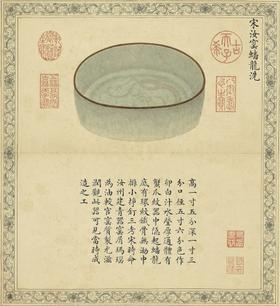清 佚名《珍陶萃美册》
