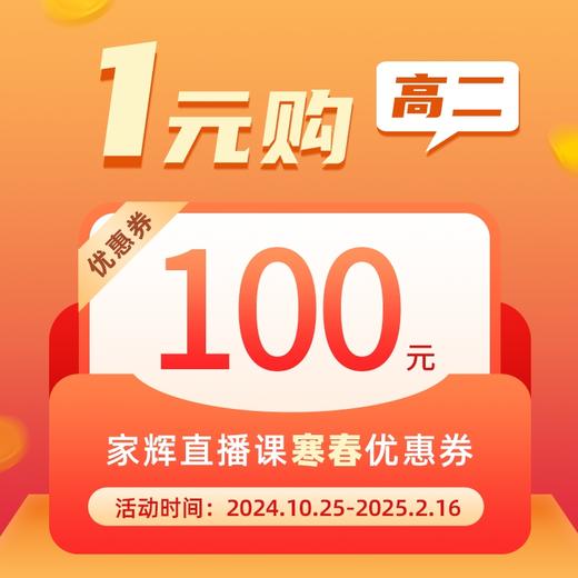 25-寒春-陶-高二1元购100元优惠券 商品图0