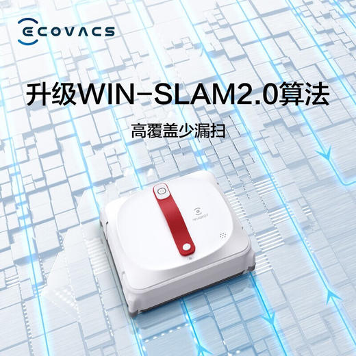 科沃斯窗宝WINBOT920擦窗机器人 W920 安全洁净 牢固吸附 商品图3