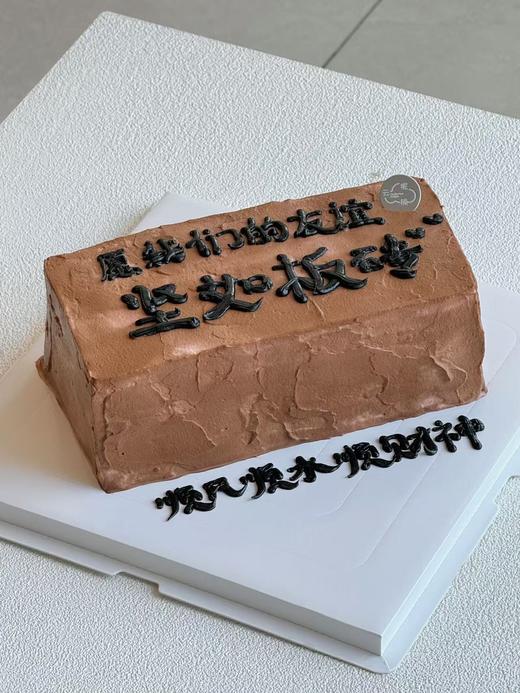 坚如板砖 商品图0