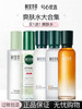 相宜本草爽肤水2瓶装大合集 商品缩略图0