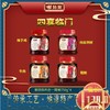 油辣椒750g四合一 辣子鸡油辣椒750g+肉丝泡椒750g+牛肉油辣椒750g+精制油辣椒750g 商品缩略图0
