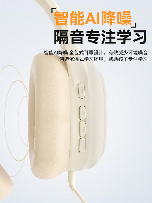 阿尔法蛋新品学习耳机B1pro 商品图2