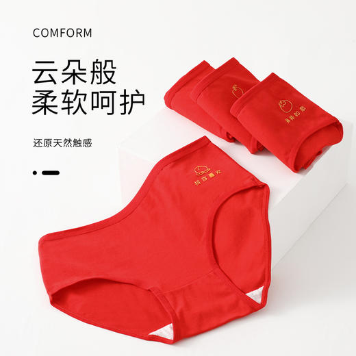 【鸿运系列】洁丽雅4条装中腰纯棉女士内裤大红色系舒适亲肤简约三角裤 商品图2