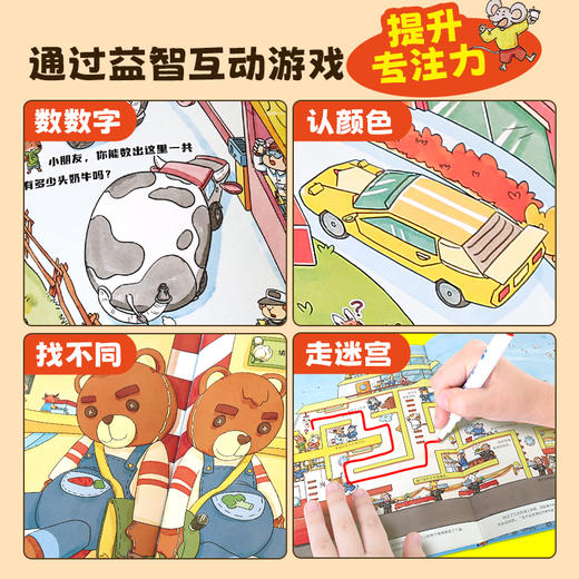 【青葫芦】惊奇汽车镇：食物你从哪里来+你们的工作好棒呀+东西是如何制造的（套装共3册） 商品图1