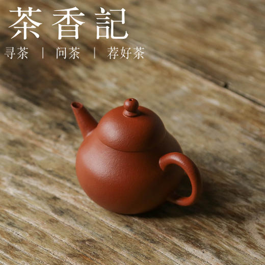 茶香记 九谷原矿朱泥芭乐水平90ml经典紫砂壶朱红靓丽轻巧泡茶壶 商品图1