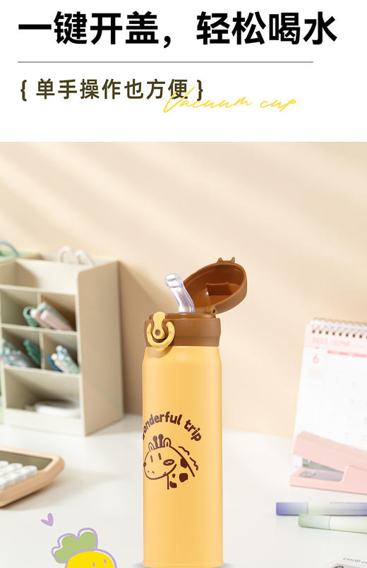 曙曦Enjoy everyday系列500ml小鹿吸管保温杯FU-23-5618FU 商品图1