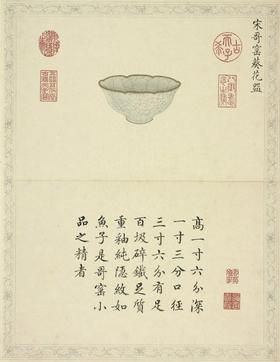 清 佚名《精陶韫古册》