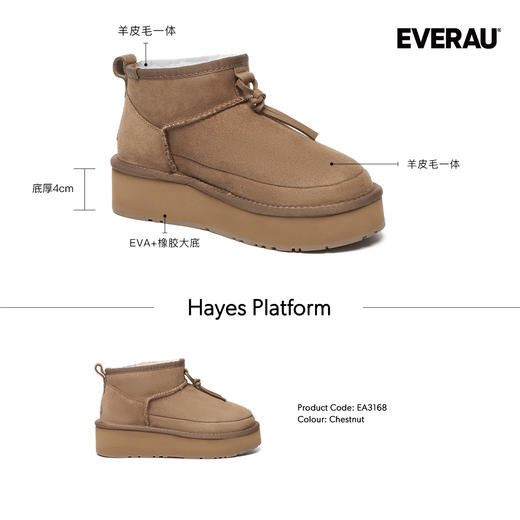 澳洲EVEARU普雷结厚底雪靴EA3168 商品图1