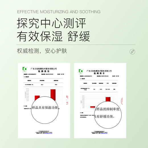 【芦荟赋能 及时补水】柏肤源 芦荟胶 商品图2