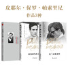 帕索里尼作品3种 商品缩略图0