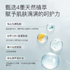 柏肤源氨基酸舒颜卸妆水 商品缩略图2