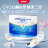 GNC 健安喜 心脑血管健康三合一 商品缩略图1