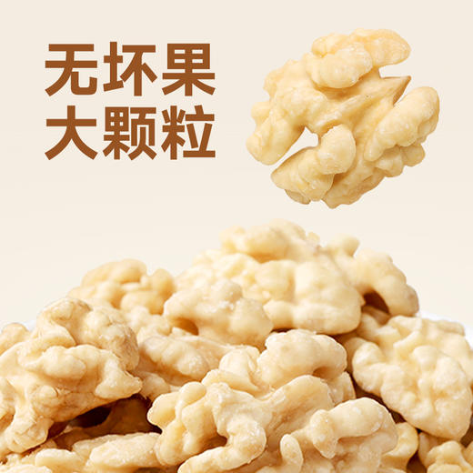 【悠享佳】核桃仁 云南特产原味生干坚果孕妇零食350g装 商品图4