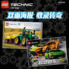【热销】乐高机械组 特辑（共6册）2025年 商品缩略图4
