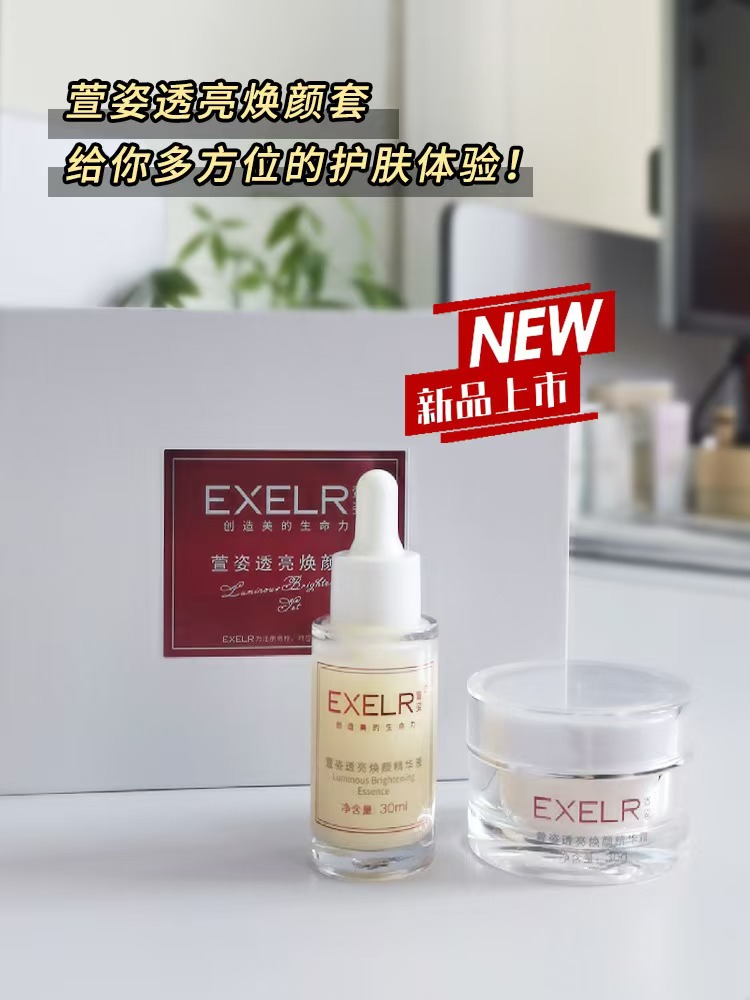 美白透亮焕颜三件套 美白淡斑去黄气