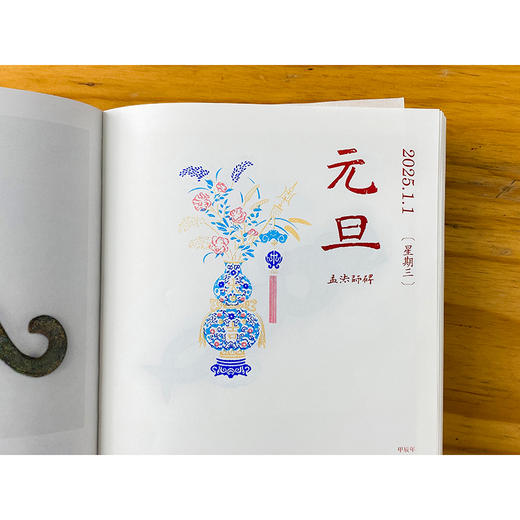 2025故宫日历（原创印章版）金蛇献瑞，福满人间 4色印章，手工印章 原创印章在别地儿找不到 商品图14