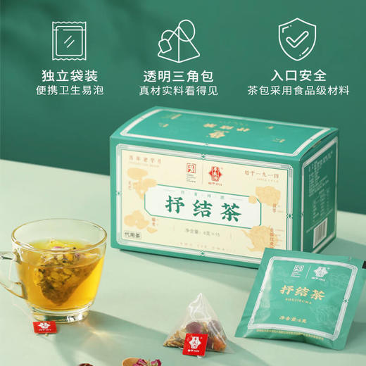 【赶走结节 一身轻松】李良济抒结茶6g*15袋 商品图8