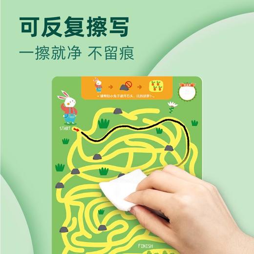 saalin莎林分龄进阶思维迷宫训练卡可反复擦写儿童专注力益智玩具 商品图4