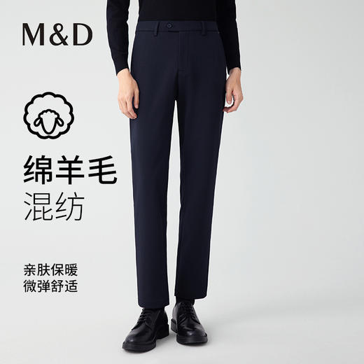 【名盾】【偏大一码】绵羊毛复合休闲裤，加厚保暖，三种裤长M0CB12X84D 商品图0